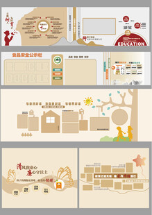 校园文化墙设计