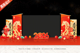 2026年会LED屏舞台美陈