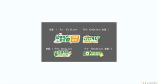 边疆特产手举牌