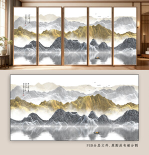 新中式水墨山水画