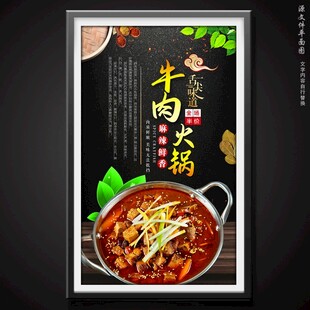 牛肉火锅