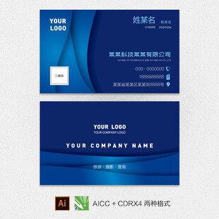 蓝色商务简约名片