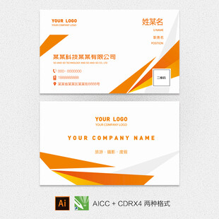 橙色简约商务名片