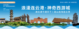 浪漫连云港之独特西域城