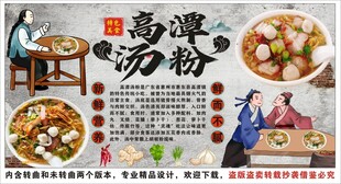 古风高潭汤粉背景墙装饰画