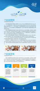 企业宣传展架