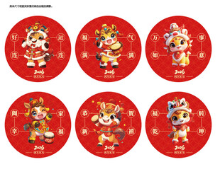 2026新年新春马年窗贴地贴