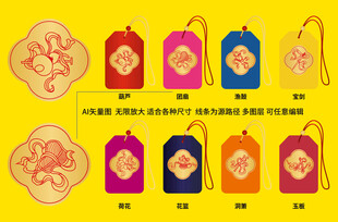 八宝纹样御守 福袋