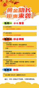 小儿推拿活动展架