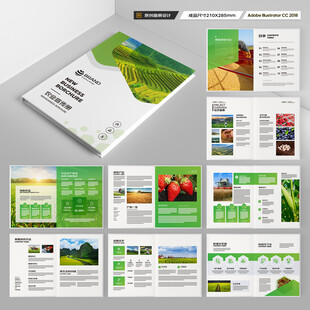 农业画册