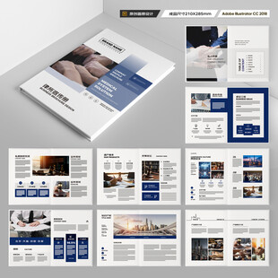 律师事务所画册设计