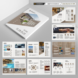 酒店画册