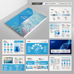 蓝色医疗画册