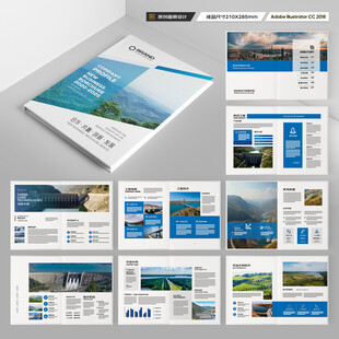 水利工程宣传册