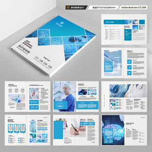 医疗宣传册