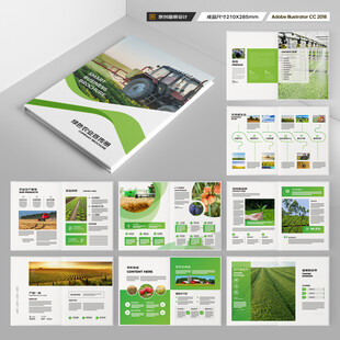 农产品画册