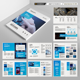 蓝色科技画册