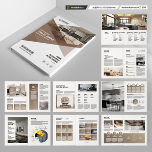 室内装饰画册
