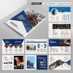 律师事务所画册版式设计