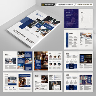 律师事务所画册设计