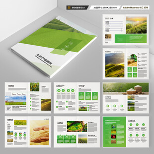 农业画册