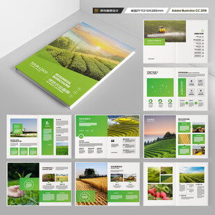 农产品画册