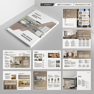 装饰公司画册