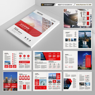 企业文化宣传册