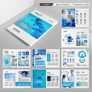 医疗宣传册