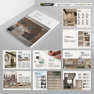 家居画册
