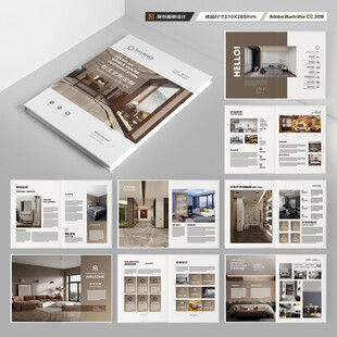 装饰公司宣传册