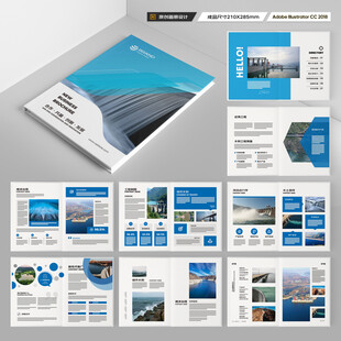 水利工程宣传册