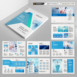 蓝色医疗画册