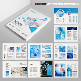 医疗宣传册