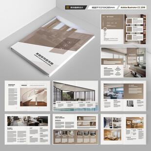 装饰公司宣传册
