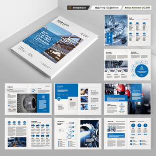 工业宣传册
