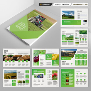 农业画册