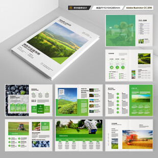 农业合作社画册