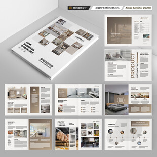 家居画册