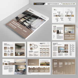 品牌家具画册