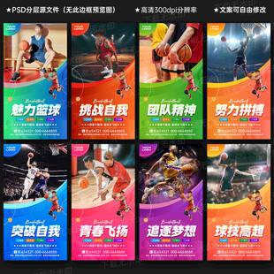 篮球文化墙