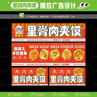 里脊肉夹馍