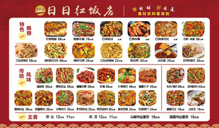 饭店菜单 海报 灯箱