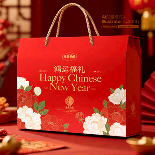 新年礼盒 年货包装