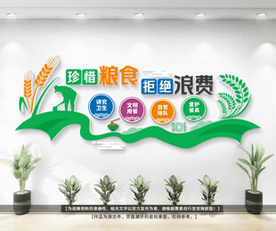 食堂餐饮文化墙