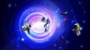 宇宙星空旋涡