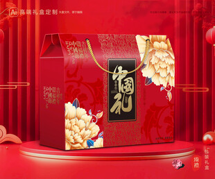 年货包装 新年礼盒