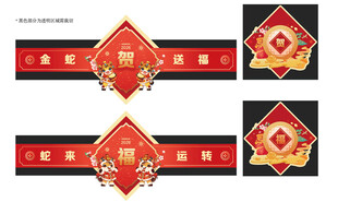 2026马年新年元旦玻璃贴窗花