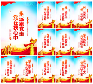 党建海报