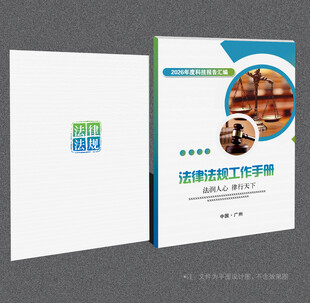 法律封面
